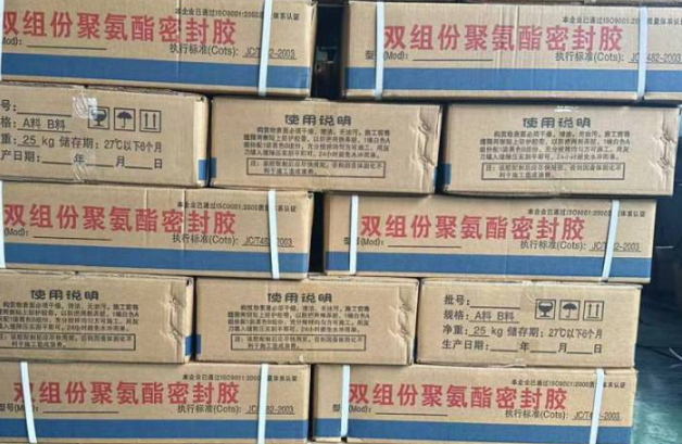 梅河口聚硫密封胶